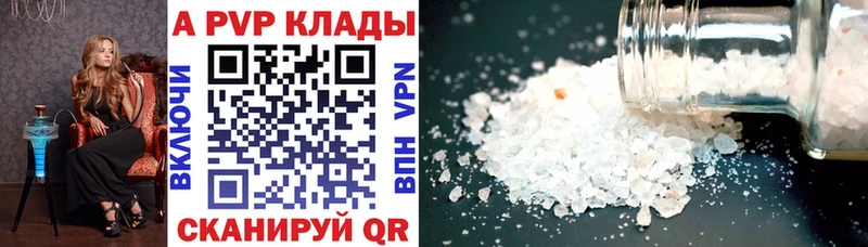 как найти наркотики  darknet формула  Alfa_PVP Соль  Светлогорск 