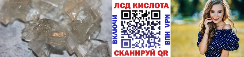 Лсд 25 экстази кислота  Светлогорск 