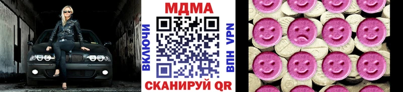 MDMA кристаллы  купить закладку  Светлогорск 