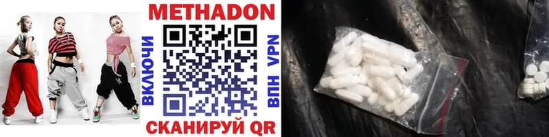 МЕТАДОН VHQ  Светлогорск 